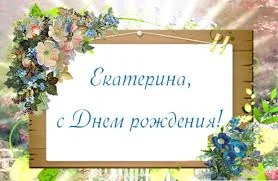 екатерина.webp