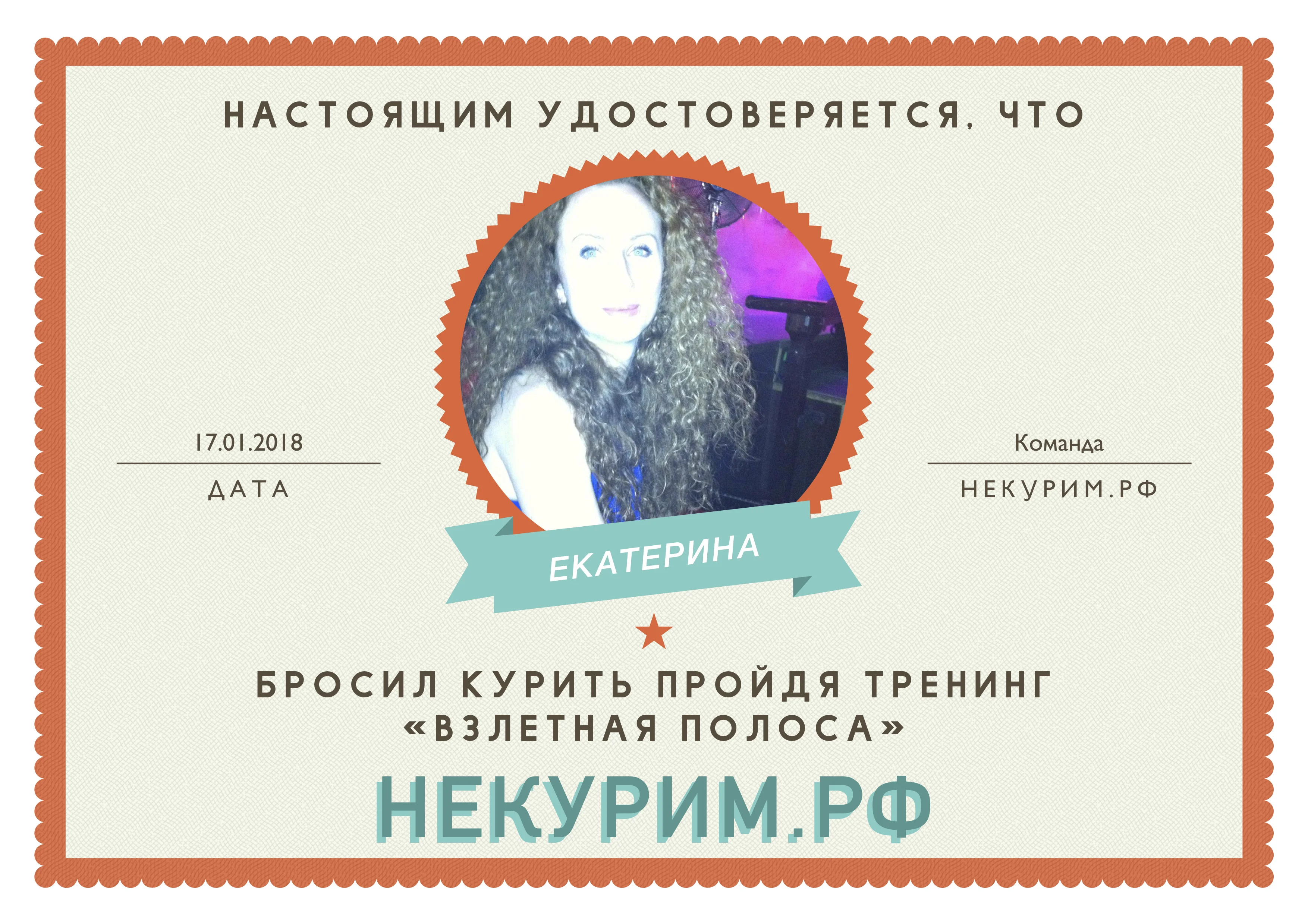 Екатерина.webp