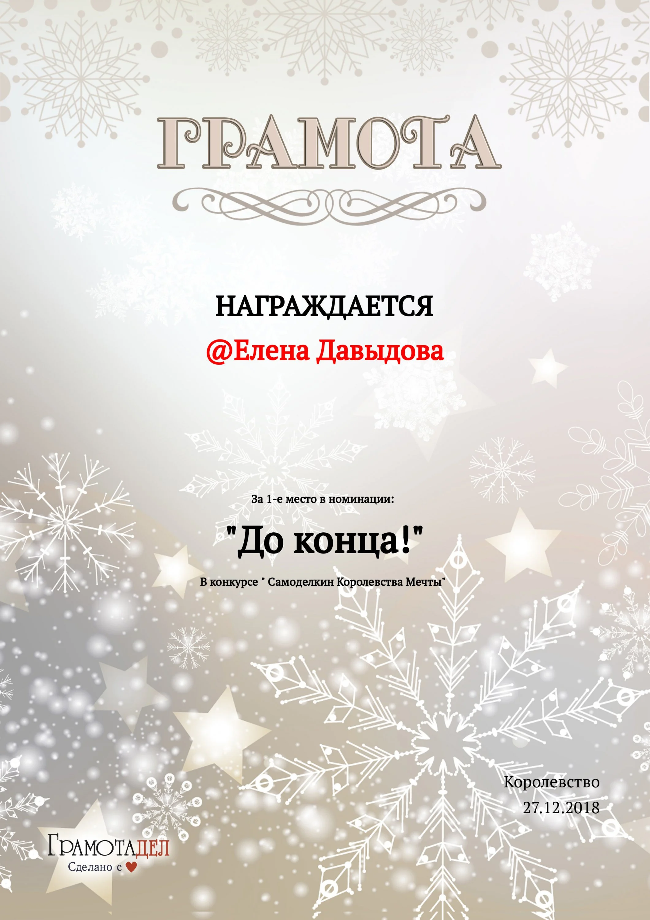 Елена Давыдова.webp