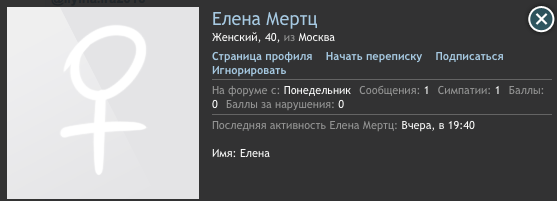 Елена Мертц.png