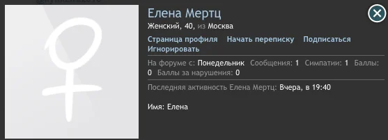 Елена Мертц.webp