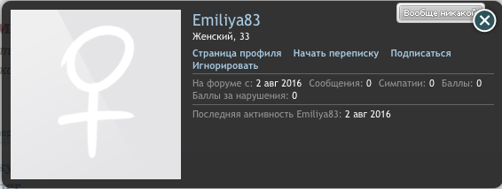 Emiliya83.png