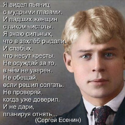 Есенин.jpg