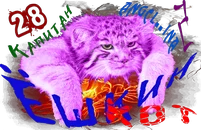 Ёшкин котА.webp