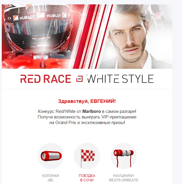 ЕВГЕНИЙ  присоединяйся к  пожалуй  самой захватывающей гонке сезона.webp