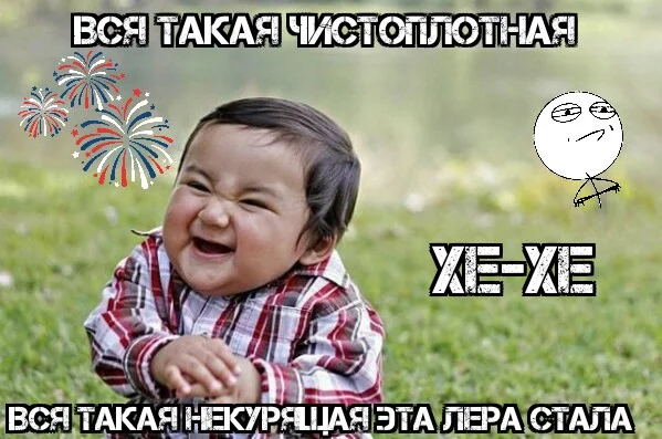 Evil Toddler 05092016ĝft123912.webp