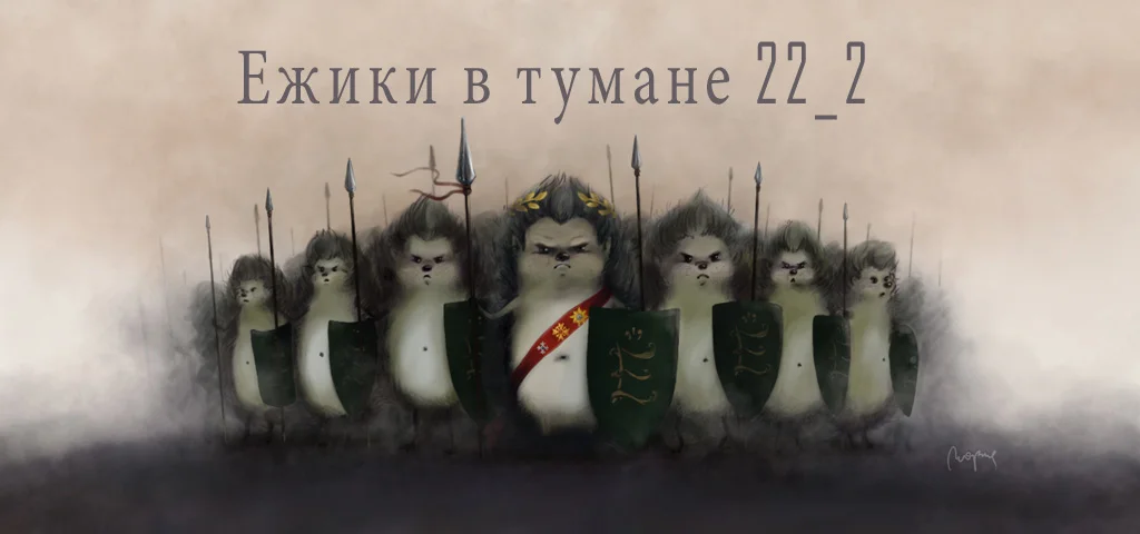 Ежики.webp