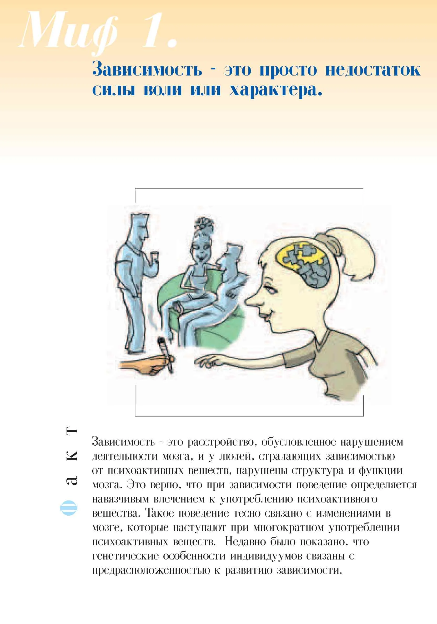 fact1.webp