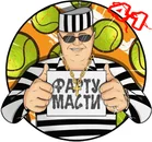 Фарту масти.webp