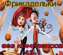 фбк13.webp
