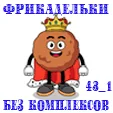 фбк2.webp
