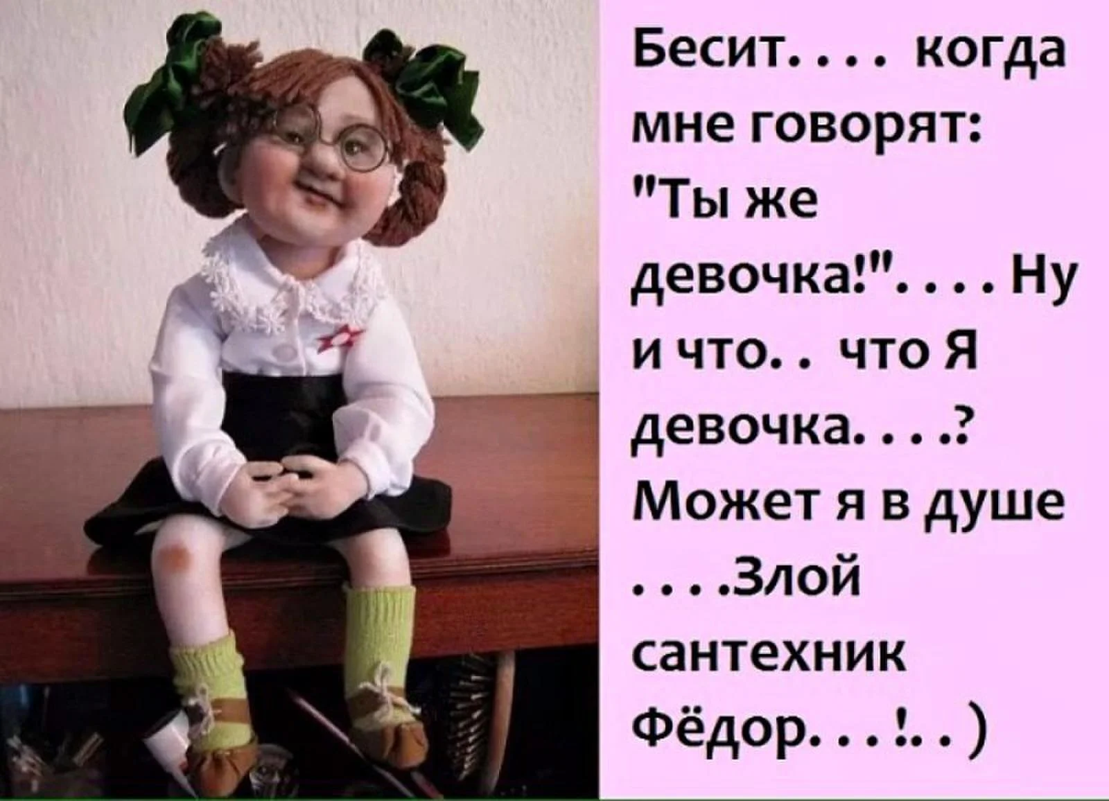 федор.webp
