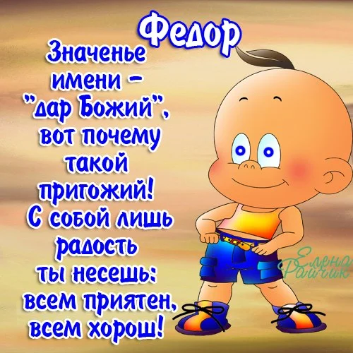 fedor.webp
