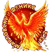 феникс.webp