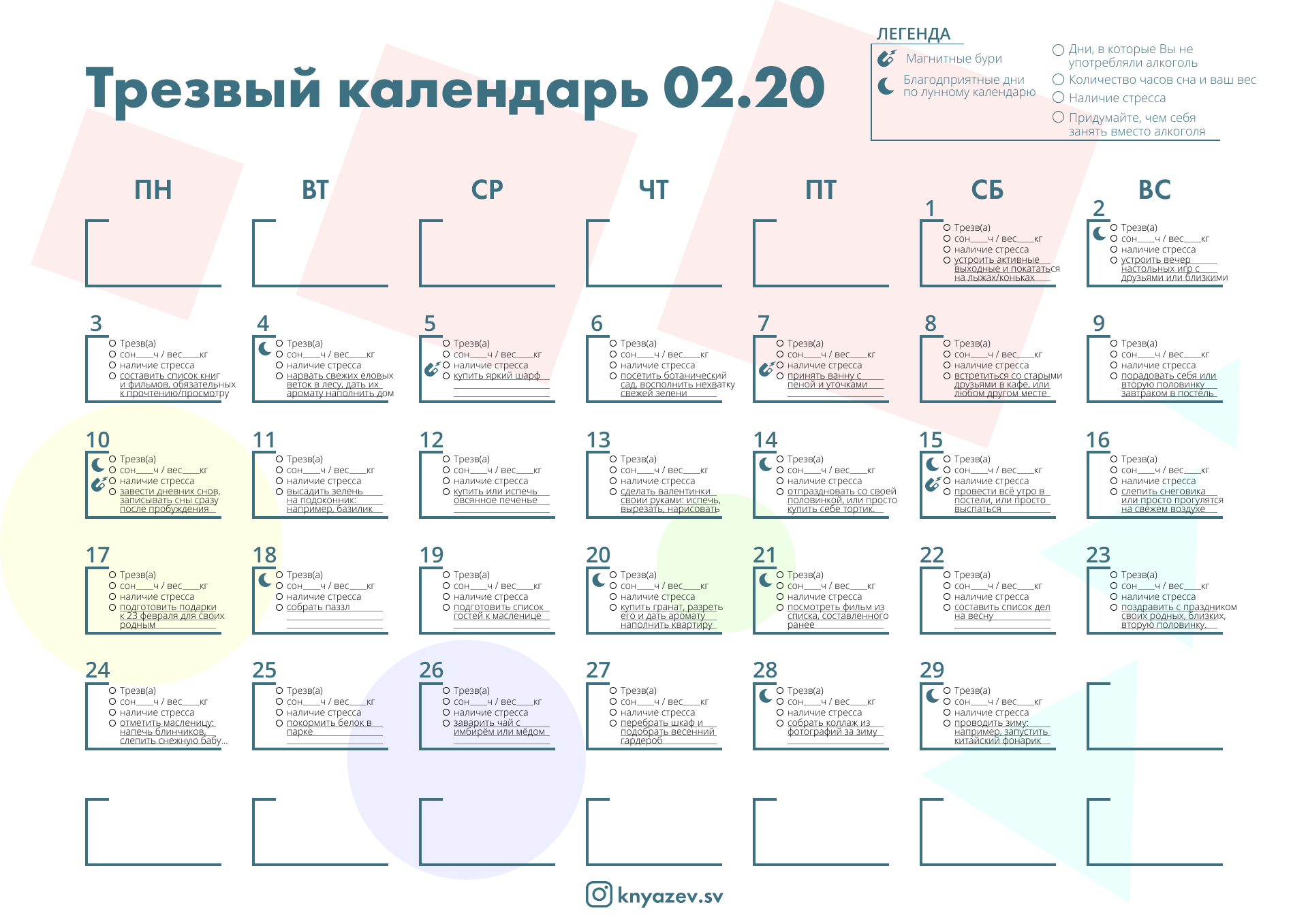 Февраль 2020 Алко (2).png