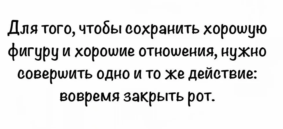 Фигура и отношения.webp