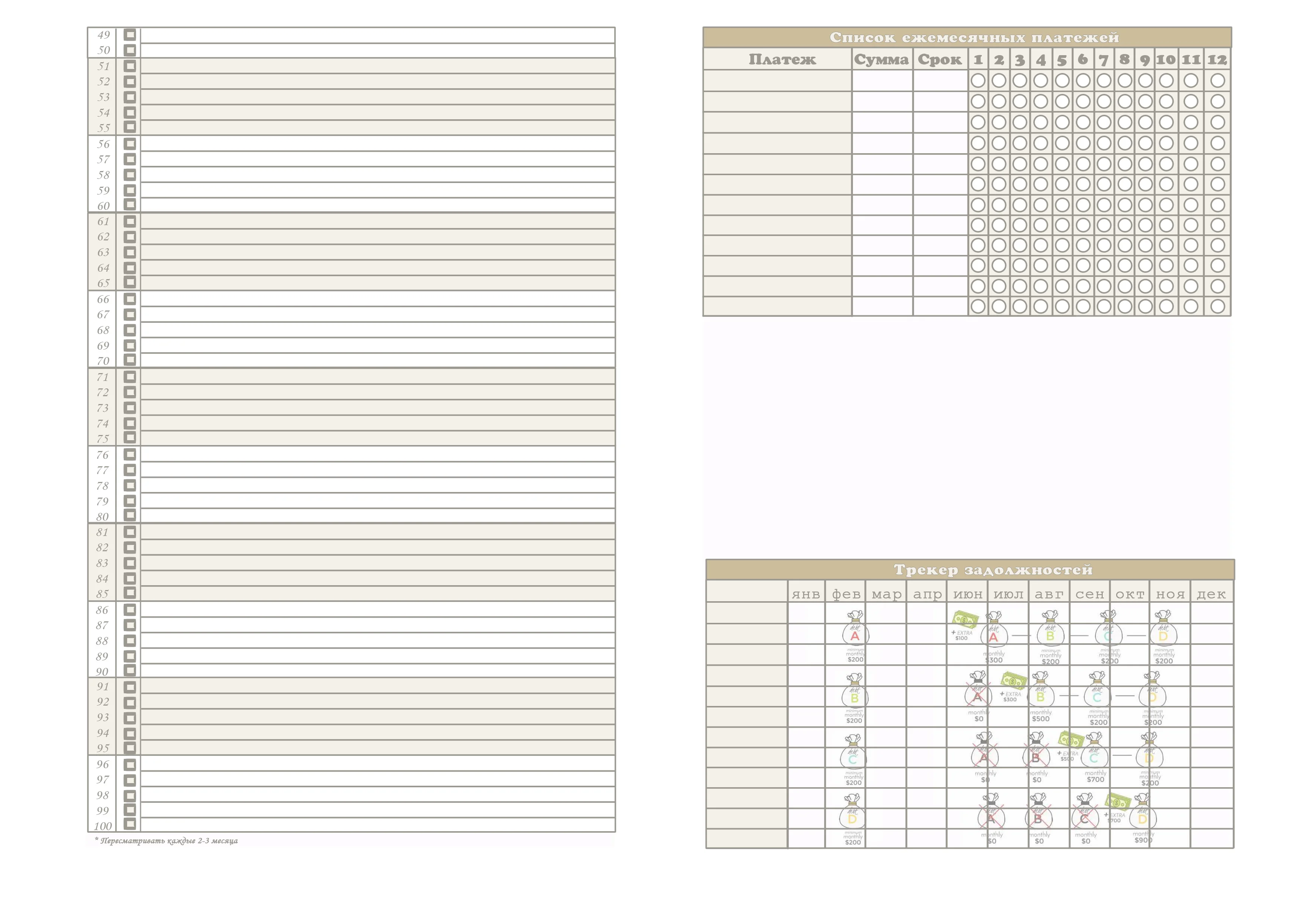 Фин картина года + цели - об.webp