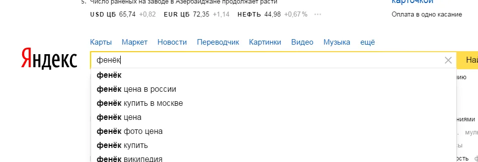 FireShot Capture 2 - Яндекс - https___www.yandex.ru_.webp