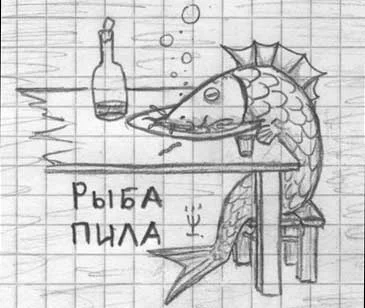 fish.webp
