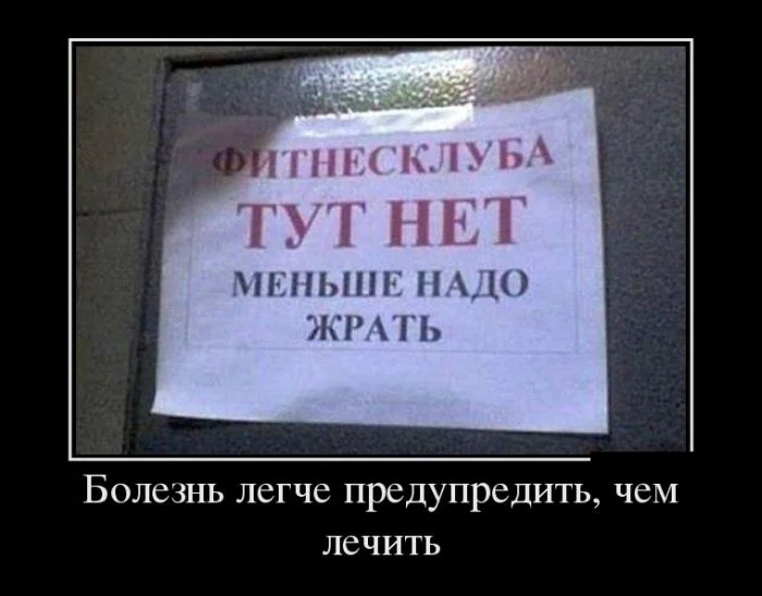 фитнес.webp