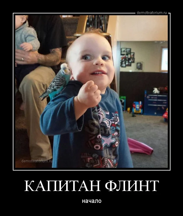 флинт начало.webp