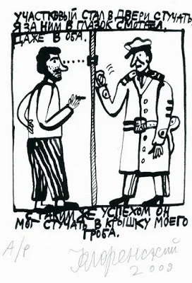 Florenski-Grigoriev-5 (1).webp