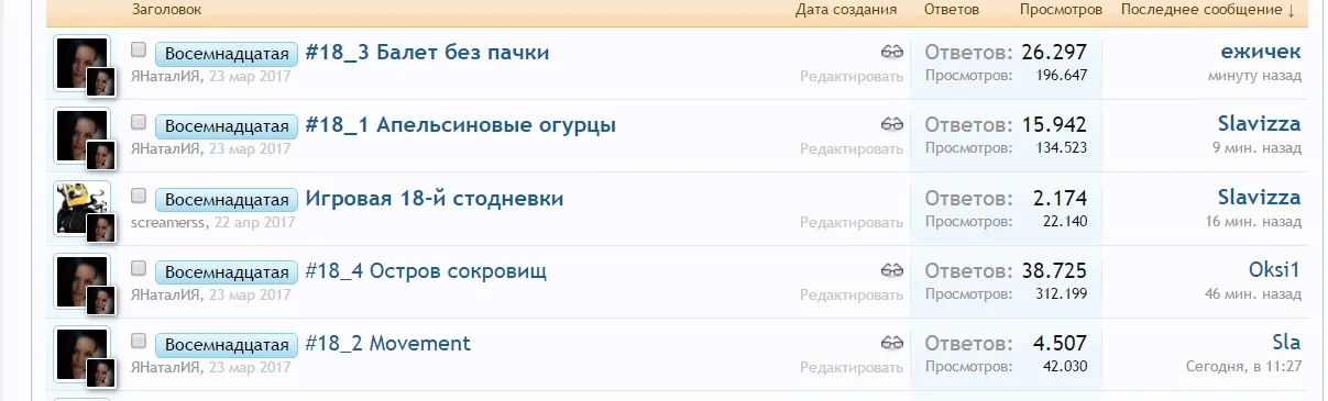 флуд 18.webp