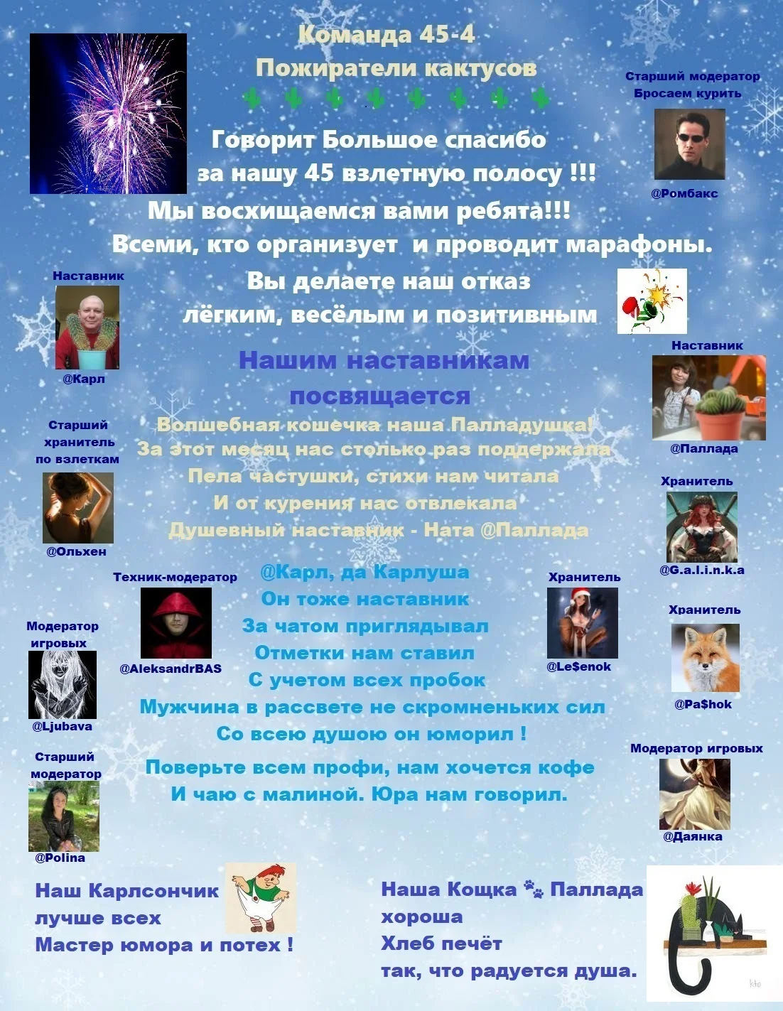 фон наставники.webp