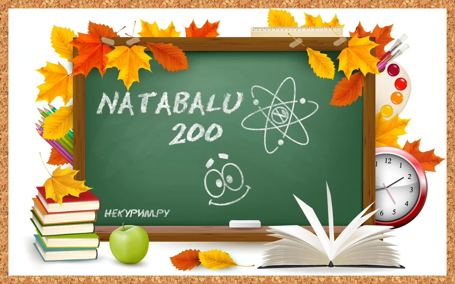 fon-shkolnaya-doska-1-sentyabrya natabalu.webp