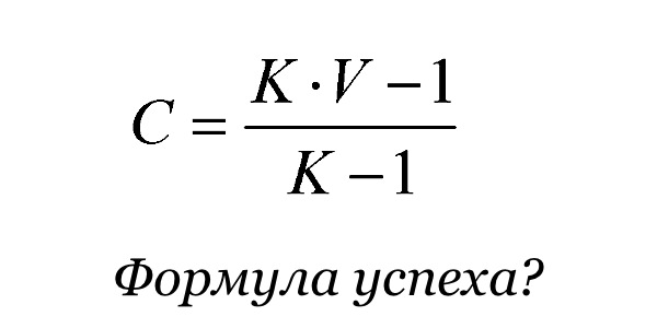 formula-uspeha.jpg