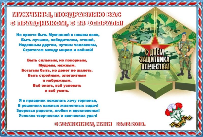 ФОРУМ 23 ФЕВРАЛЯ 2013 1.jpg