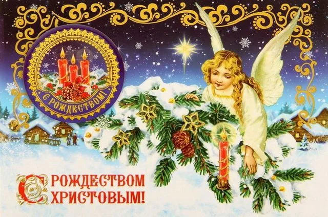 foto-5-otkrytka-na-rozhdestvo.webp