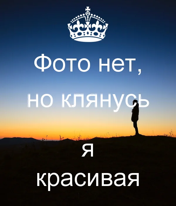 фото-нет-но-клянусь-я-красивая-5.webp