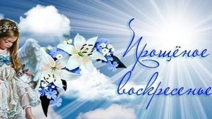 foto-proschenoe-voskresene-2018_rect_1e7604ee823b67df40904994caddaff8.webp