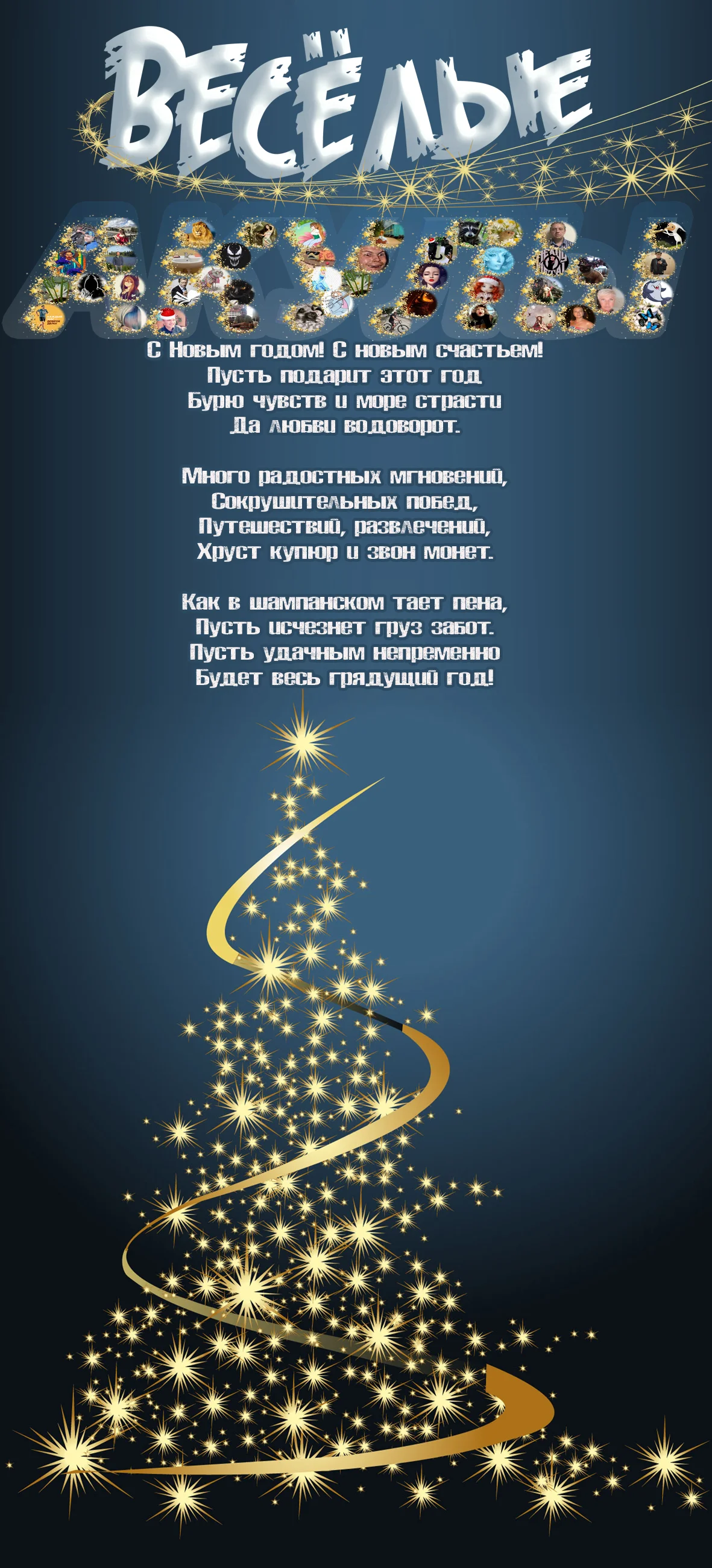 free-vector-dream-bright-christmas-tree-vector_025030_dream_bright_christmas_tree_vector_0 (1).webp