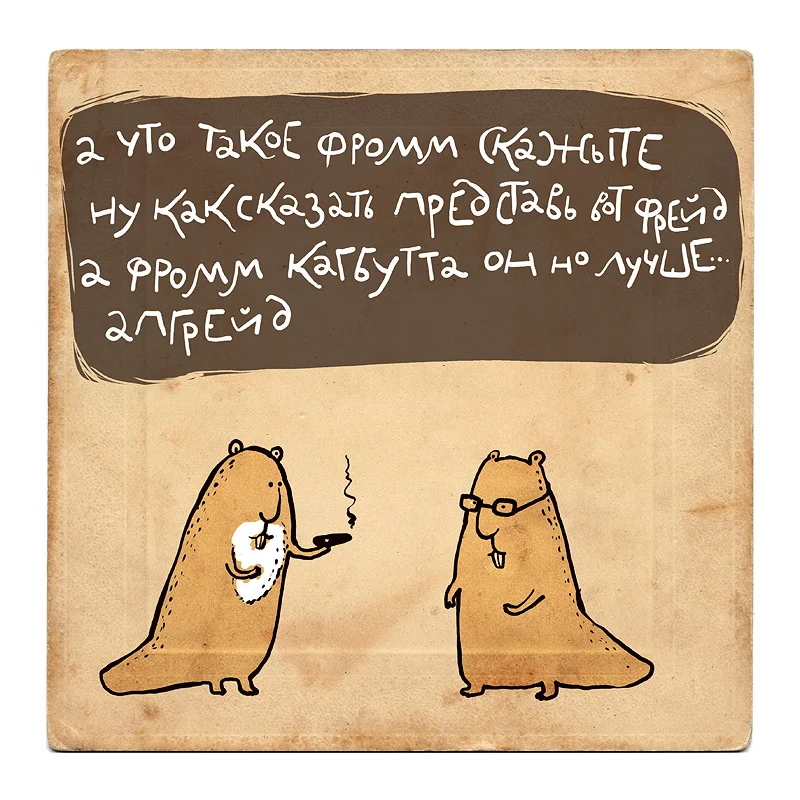 Фромм.webp