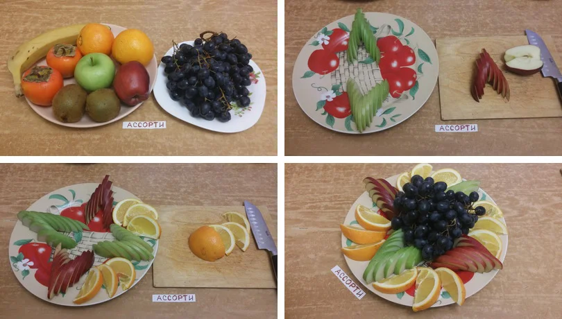 фруктовая-нарезка-а.webp