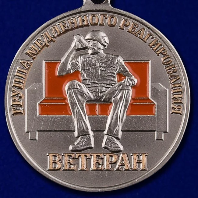 full_medal-veteran-divannyh-vojsk-3.1600x1600.webp