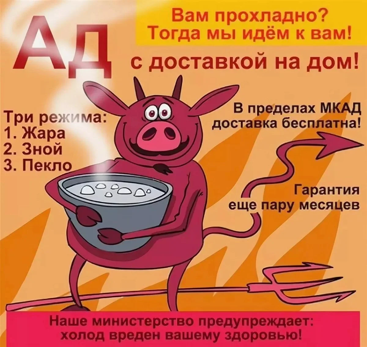 funny-klev-club-5mxf-p-smeshnie-kartinki-zharkoe-6.webp