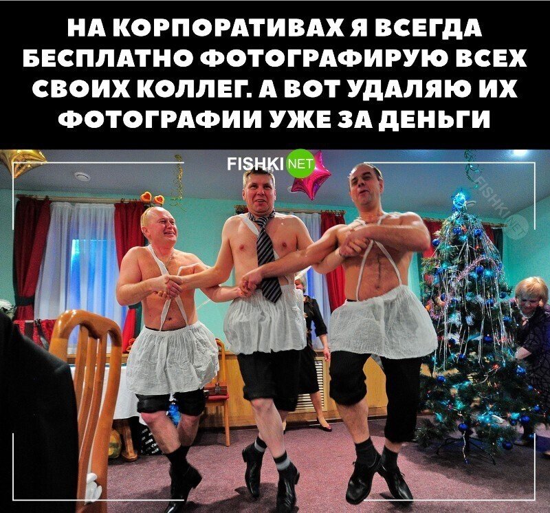 funny-klev-club-p-smeshnie-kartinki-a-korporativ-budet-13.jpg