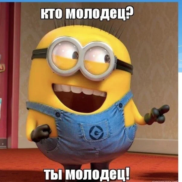 funny-klev-club-p-smeshnie-kartinki-molodchina-2.webp