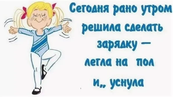 funny-klev-club-p-smeshnie-kartinki-na-zaryadku-stanovis-4.webp