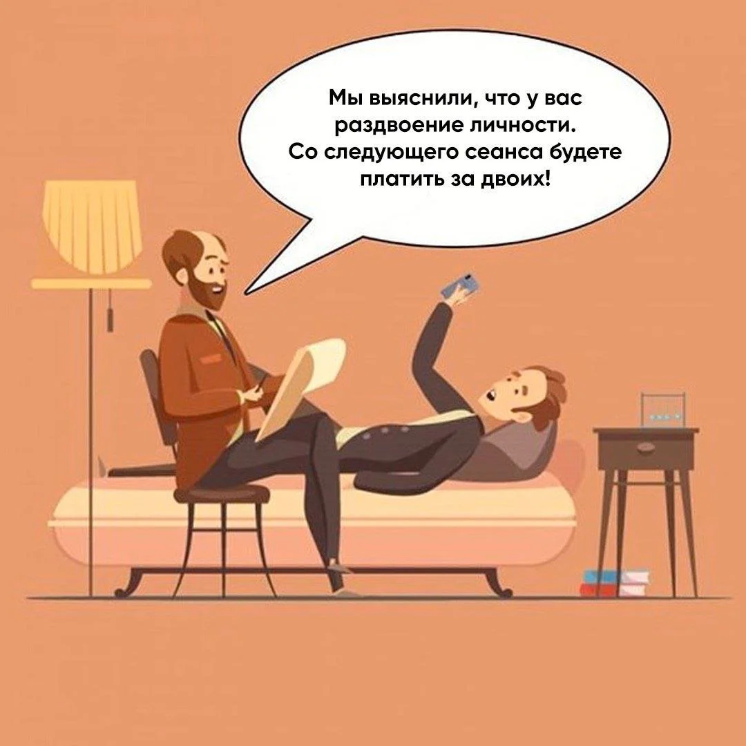 funny-klev-club-p-smeshnie-kartinki-patsient-i-psikholog-23.webp