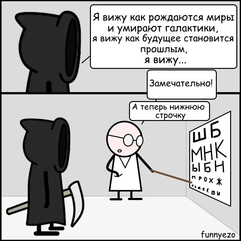 funnyezo-Комиксы-смерть-4125606.webp