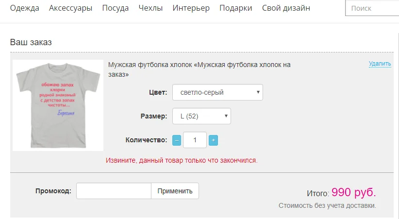 футболка 3.webp