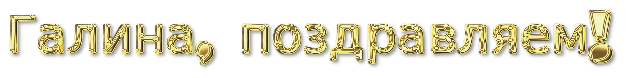 галя 1.webp