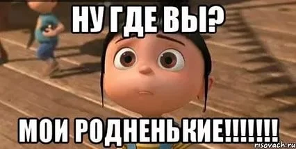 где же вы.webp