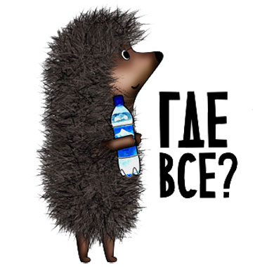 где_все.jpg