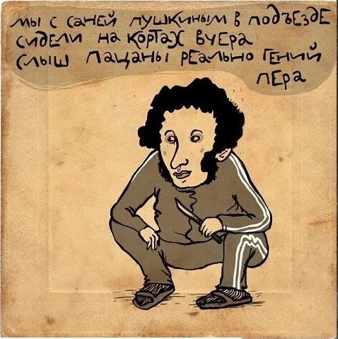 гений пера.webp