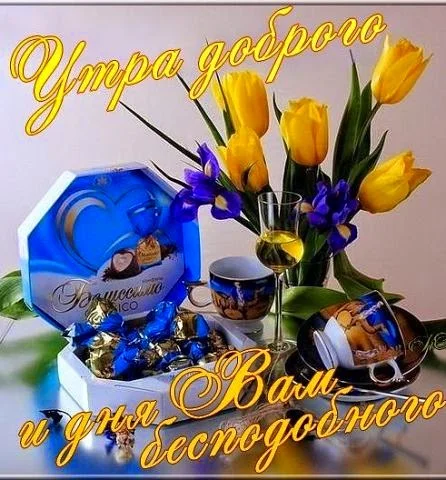 getImageутречко.webp